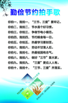勤俭节约拍手歌