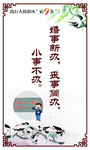 人情新风宿9条