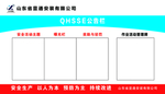 QHSSE公告