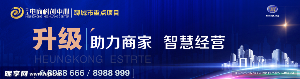 商业地产围挡