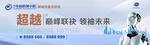 商业地产围挡