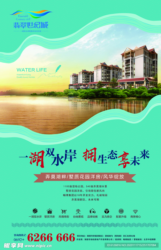 房地产单页