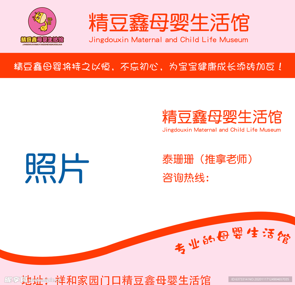 母婴头像
