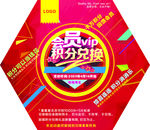会员积分兑换_六角灯箱