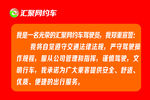 汇聚
