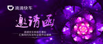 邀请函