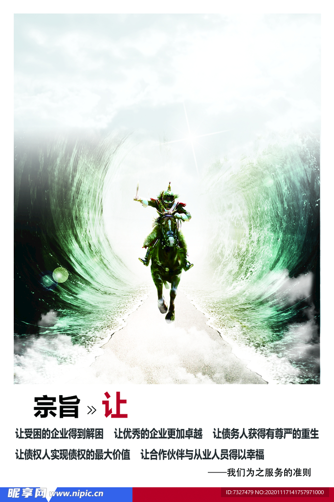 企业文化