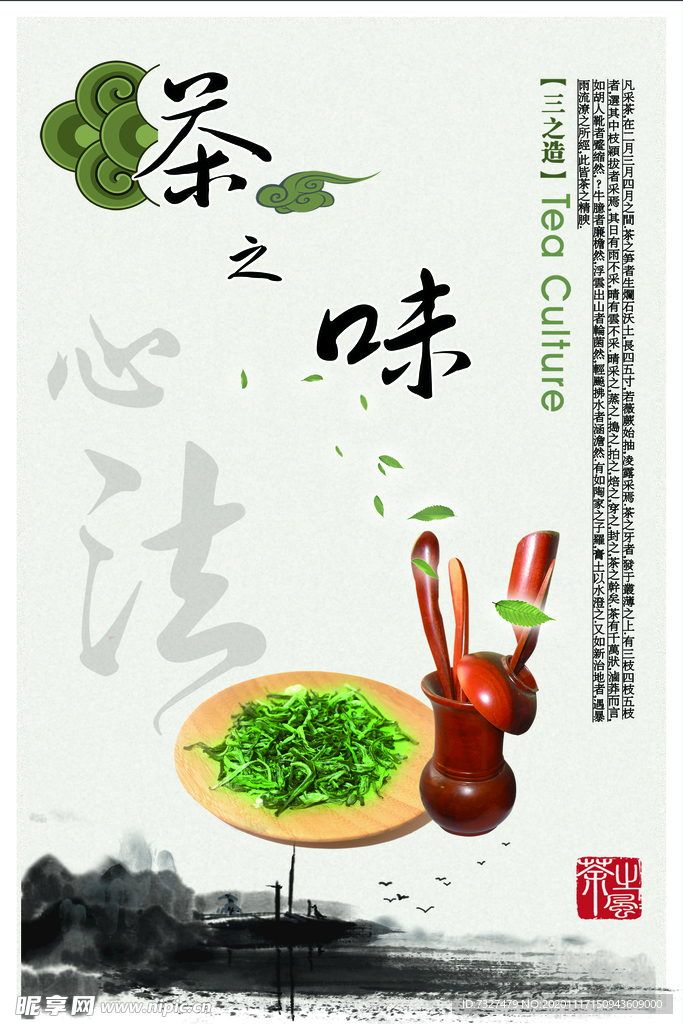 茶文化