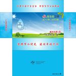 水利局节约用水抽纸盒平面图