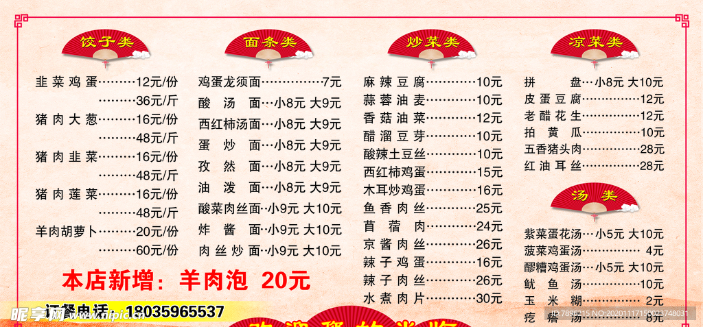 菜单