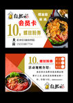 自然稻  会员卡