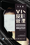 产品宣传海报设计图图片