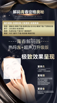 产品宣传海报设计图图片