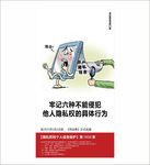 民法典 隐私权 个人信息