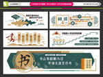 读书文化墙 学习 图书室文化墙