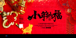 小年