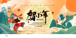 小年