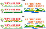 四美乡村