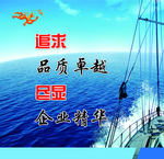 企业文化版面