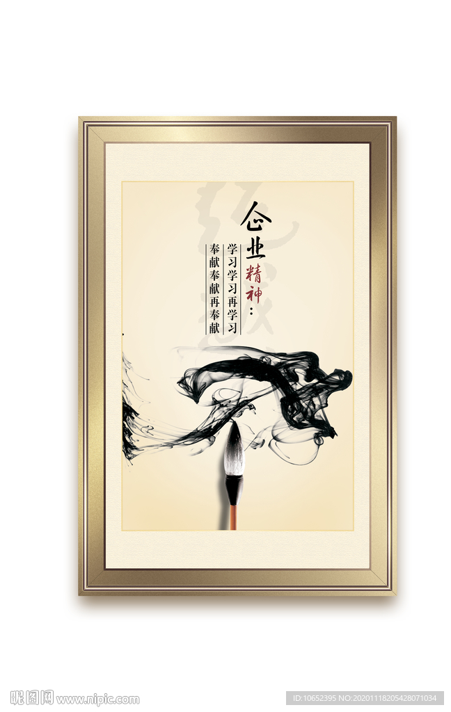 企业文化版面