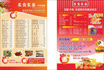 汉堡店彩页