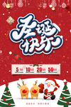 圣诞快乐