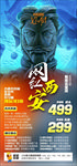 网红西安