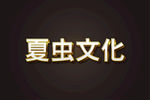 LOGO样机