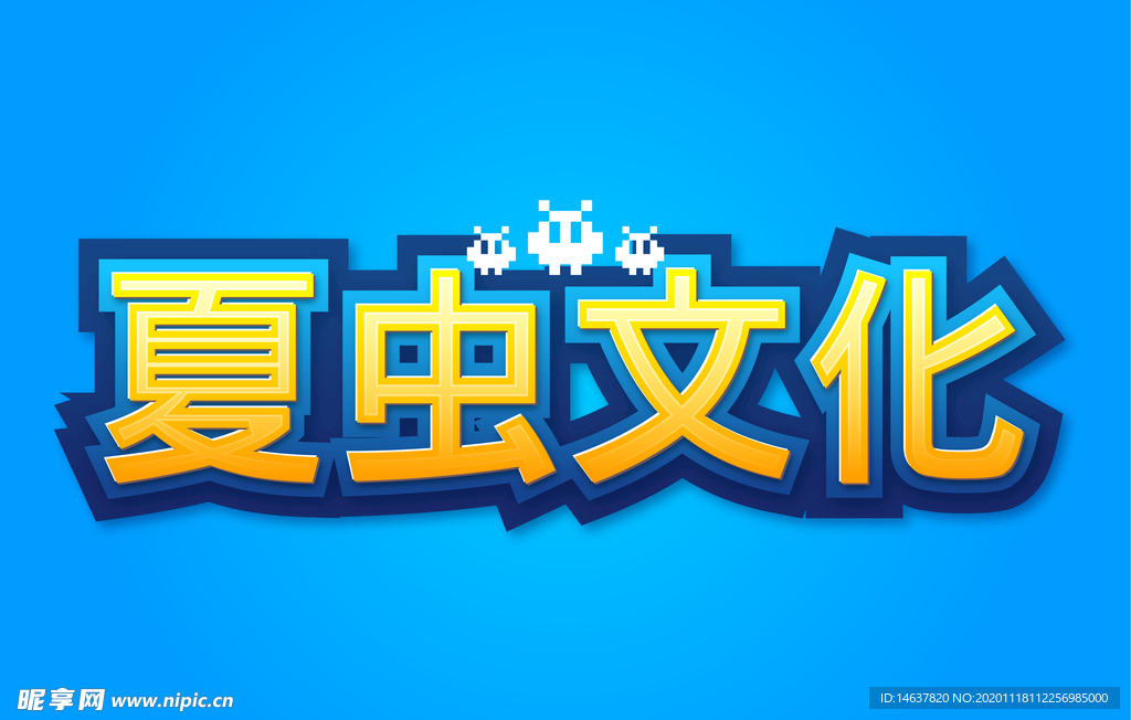 LOGO样机