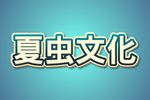 LOGO样机