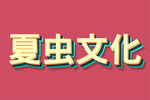 LOGO样机