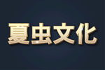 LOGO样机 LOGO 浮雕L