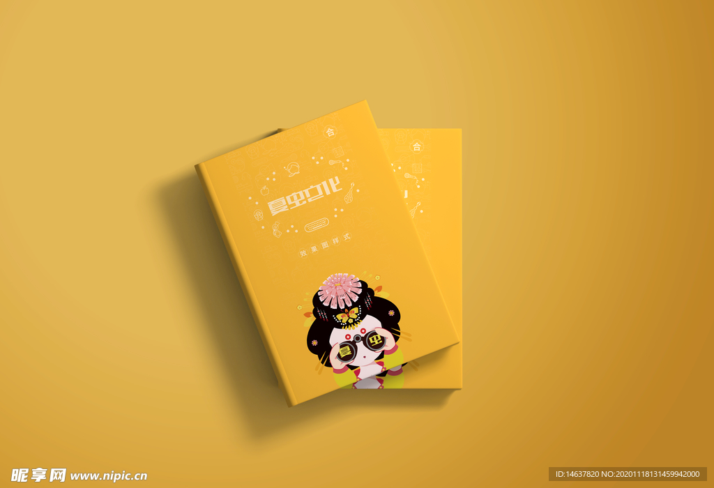 画册样机