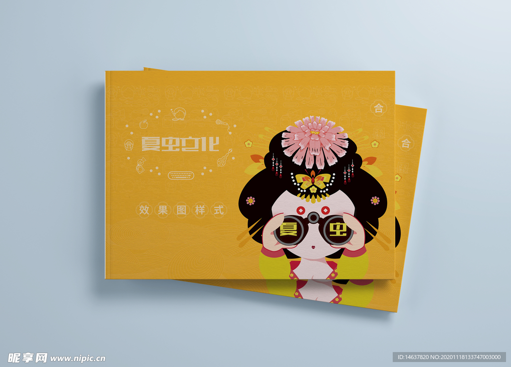 画册样机