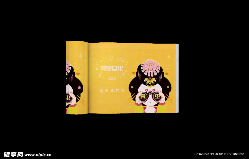 画册样机