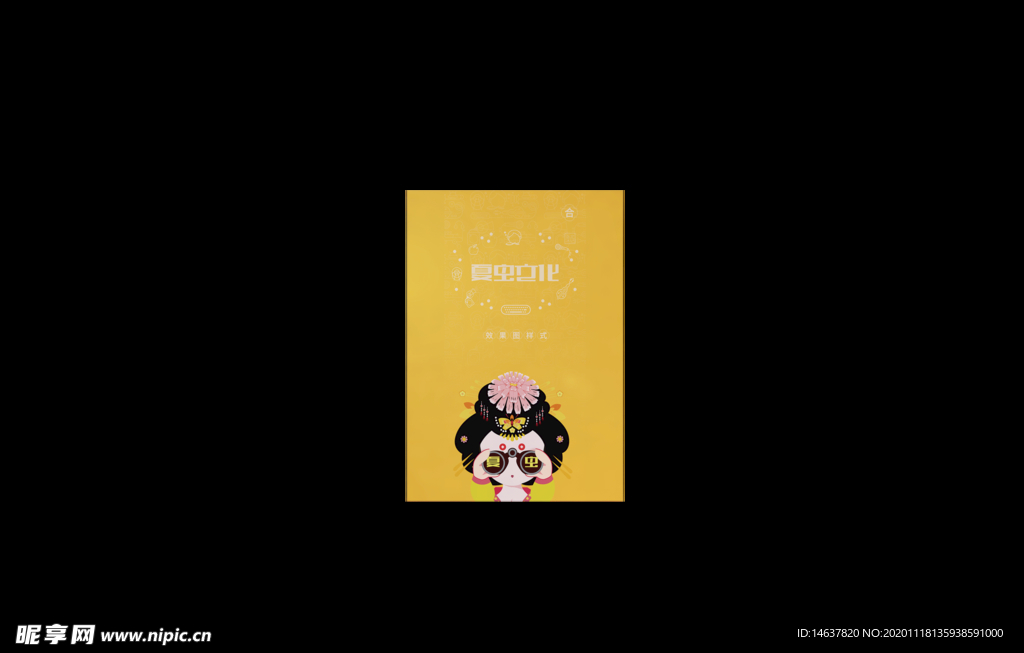 画册样机