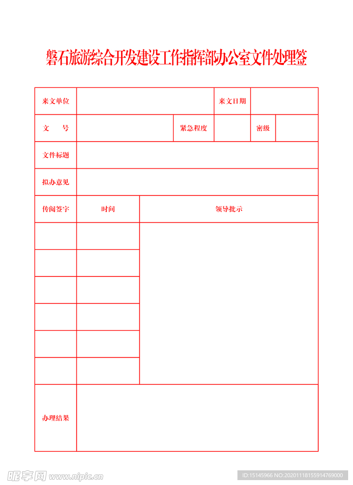 商务 信笺 文本