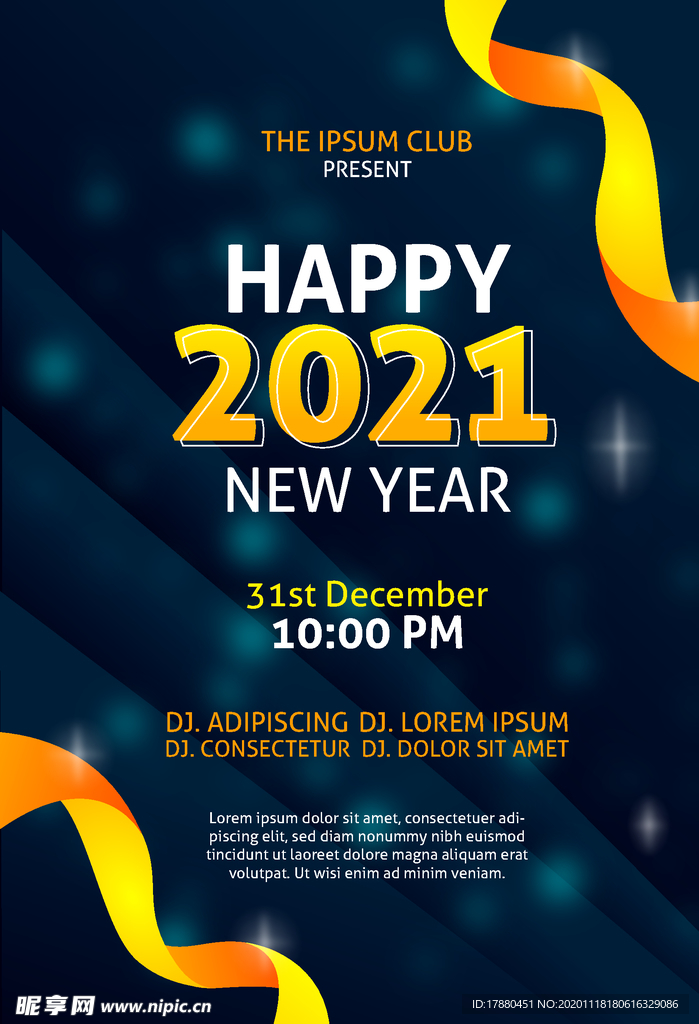 2021新年派对海报
