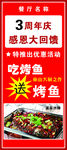 周年庆展架