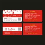 铝材代理名片