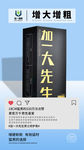 男性用品海报