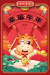 新年