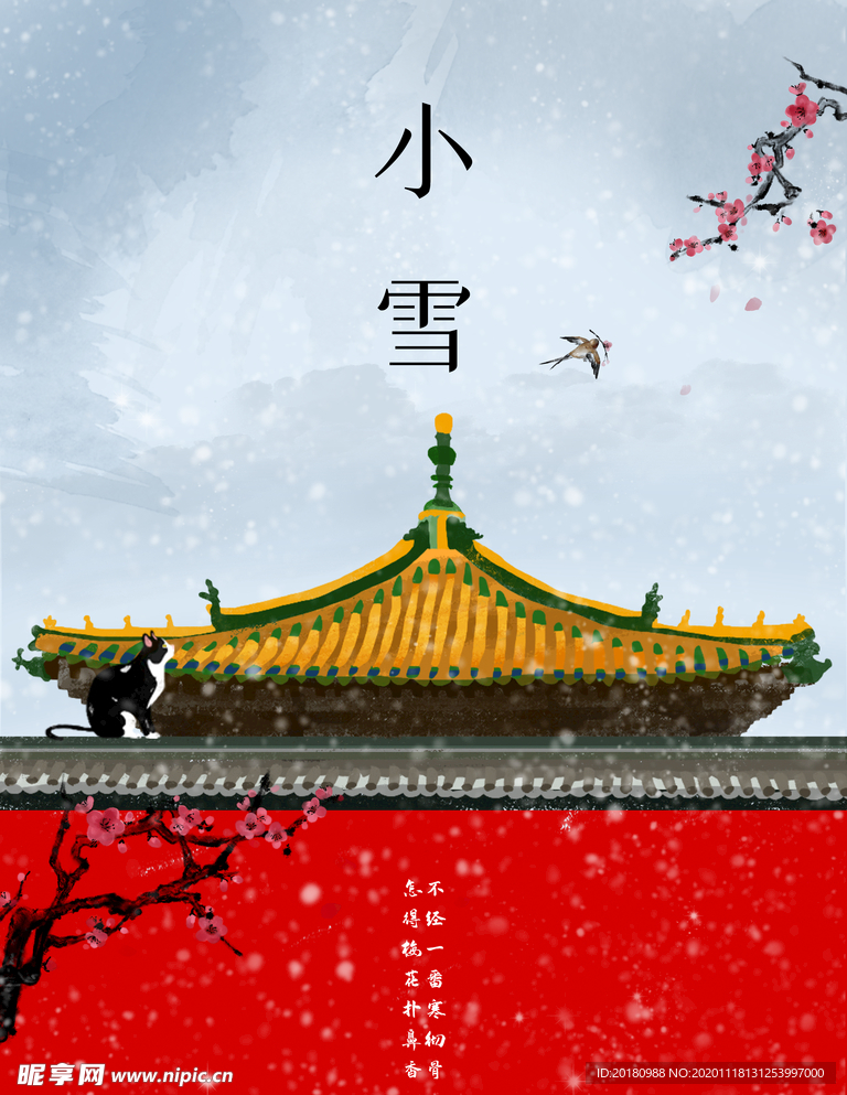 小雪