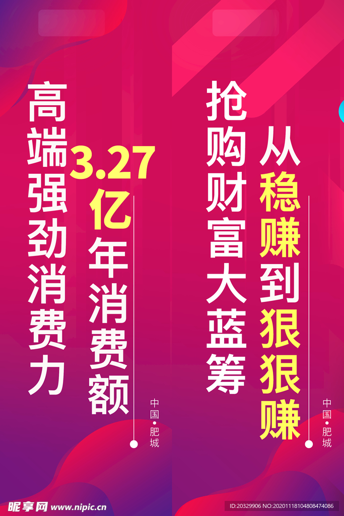 房地产道旗 吊旗