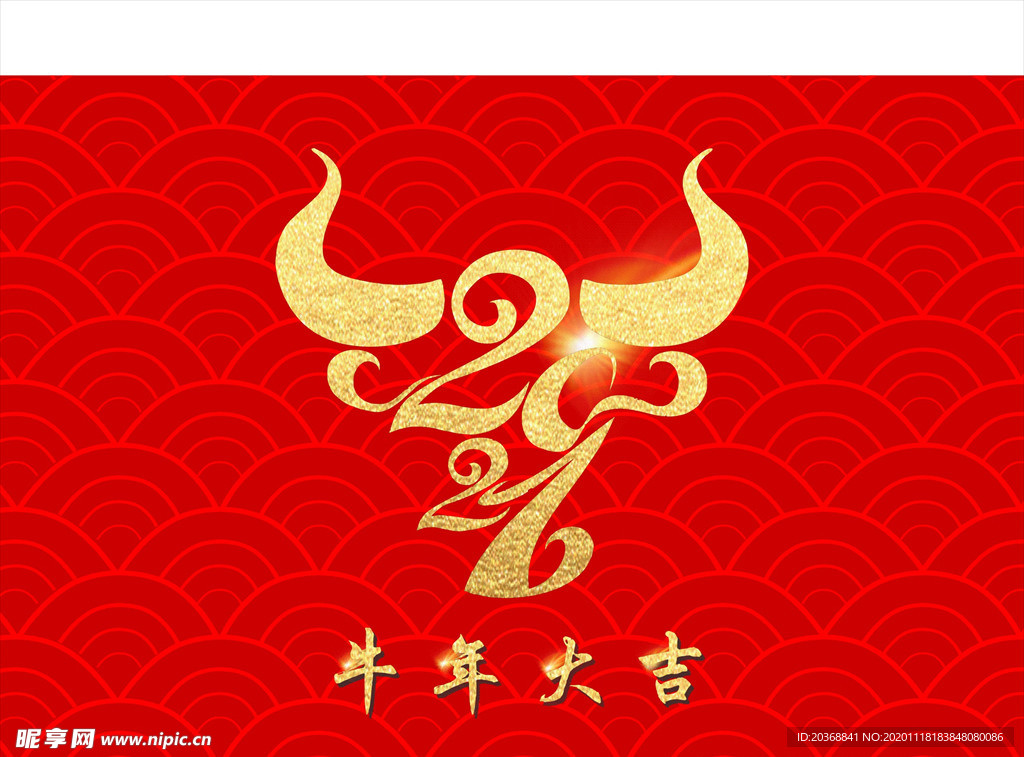 2021年牛年台历  单面