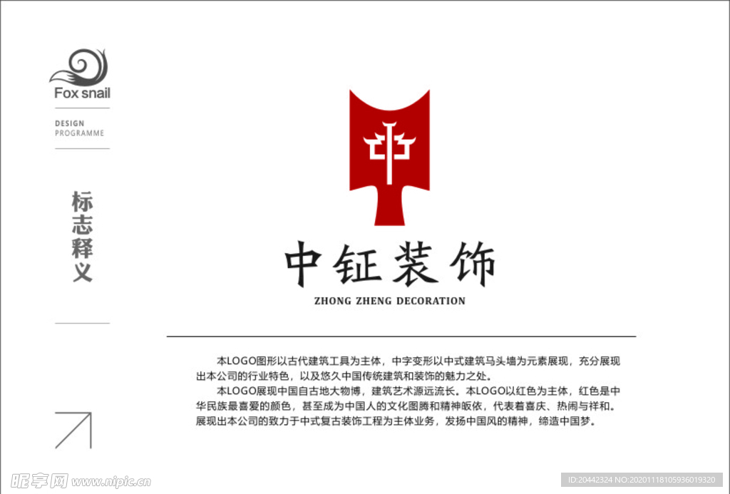 中钲装饰LOGO