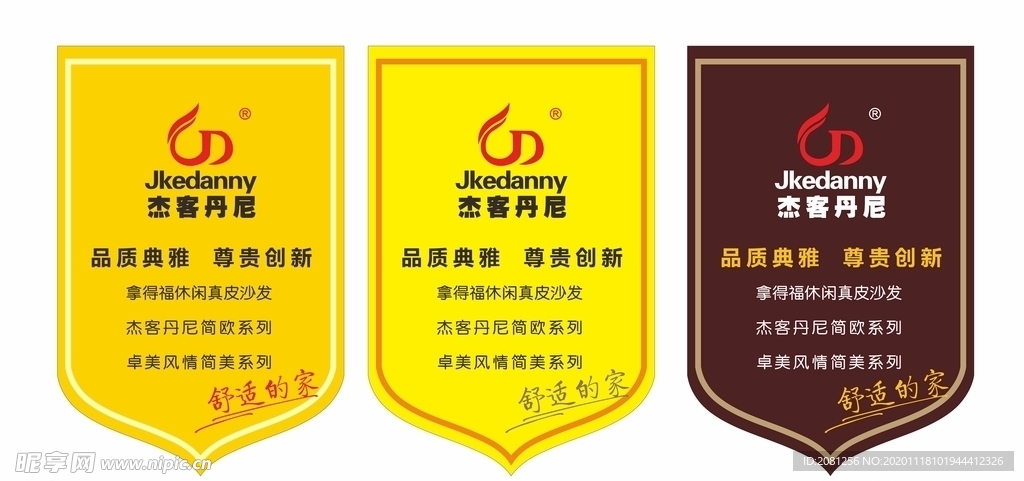 杰克丹尼