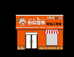 零食门头