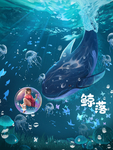 梦幻海底插画