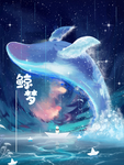 唯美梦幻插画